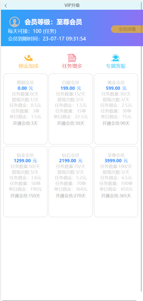 图片[12]-【经典版任务抢单系统】抢单任务系统+余额宝+商城系统-海外源码社区