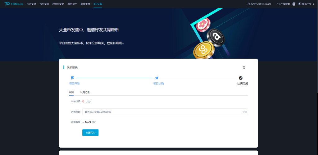 图片[8]-【交易所K线】全新二开交易所/后台预生成K线/质押生息/IEO认购/币币合约交易-海外源码社区