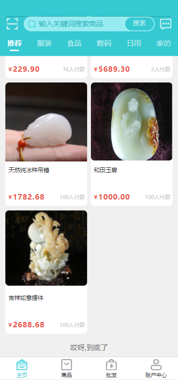 图片[2]-【生态商城系统】预约竞拍+生态理财系统+幸运大转盘-海外源码社区