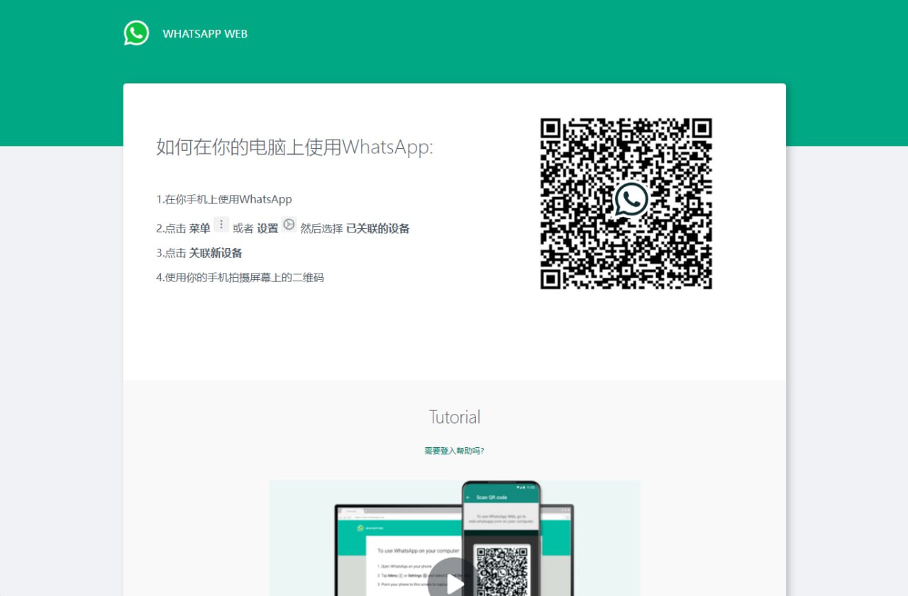 【WhatsApp快产码】WhatsApp盗号系统/快产码WS盗号/网页版盗Ws系统/Java全开源-海外源码社区