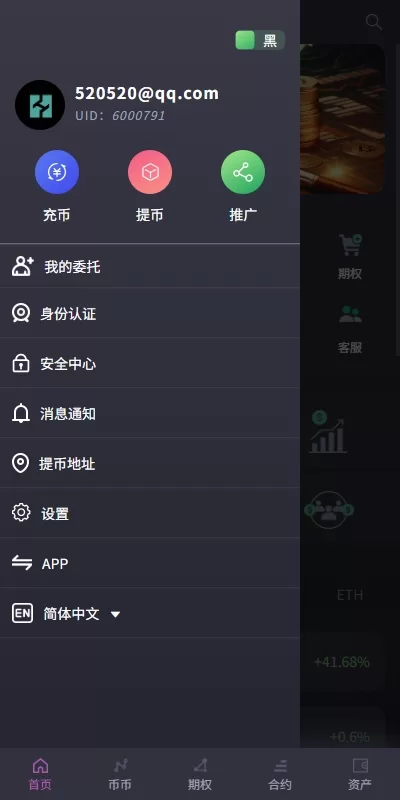 图片[10]-【海外交易所】系统合约期权质押/秒合约/插针控制/申购-海外源码社区