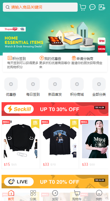 图片[1]-【WoShop海外商城】全套WoShop多商户跨境电商系统/付费插件/多语言/国际支付-海外源码社区
