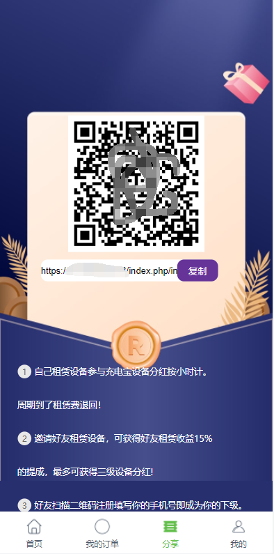 图片[9]-【定制版六国语言】充电宝投资+海外虚拟投资理财+TRX充值-海外源码社区