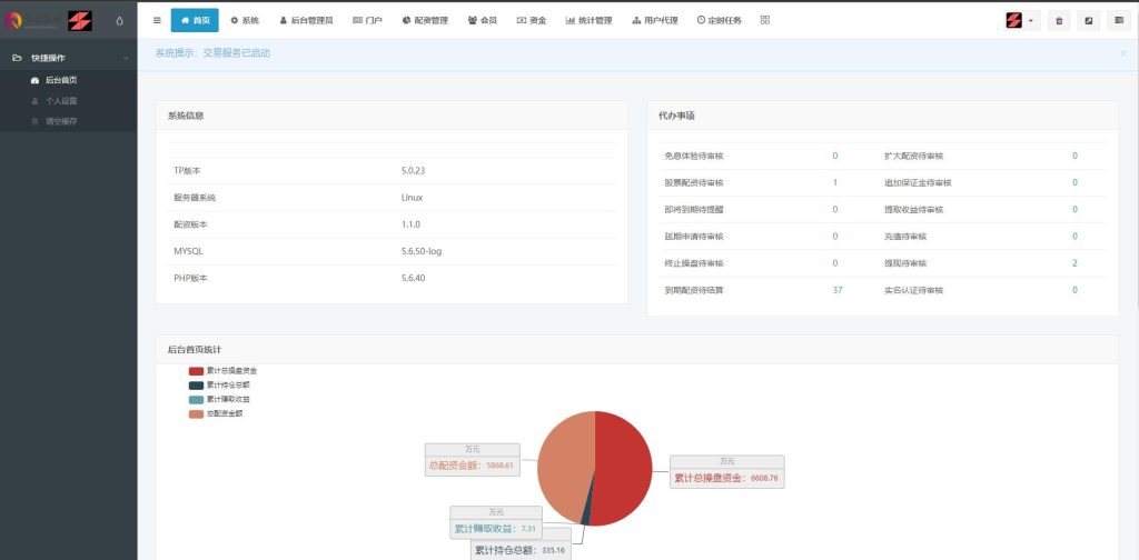 图片[16]-【2022修复版配资系统】A股股票系统+买点策略+pc+wap可封装-海外源码社区
