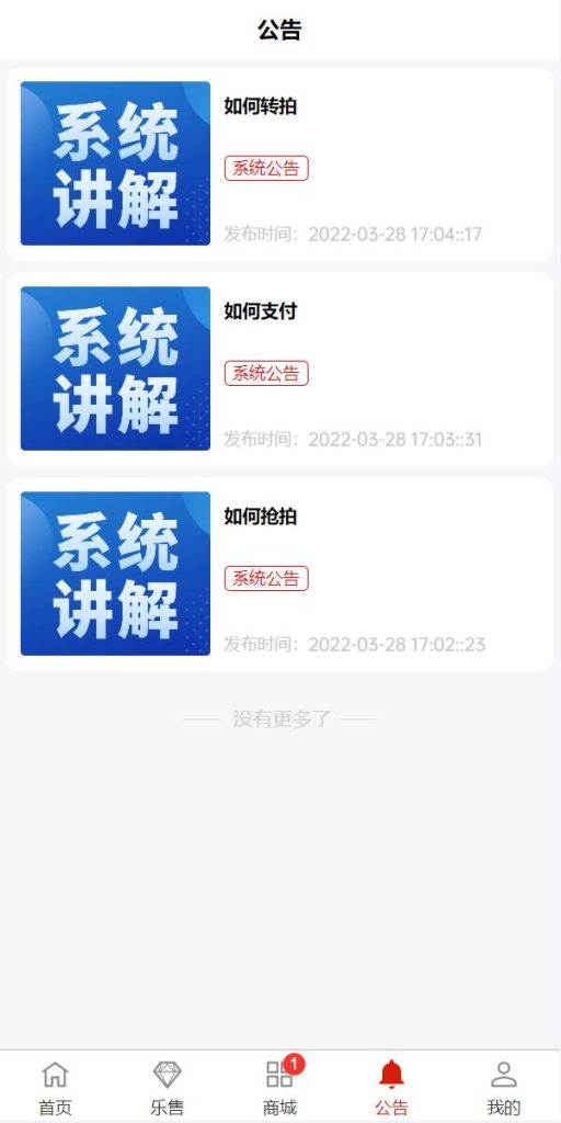 图片[8]-【uniapp竞拍商城系统】抢拍转拍系统+竞拍源码+ai购+拆分+溢价商城-海外源码社区