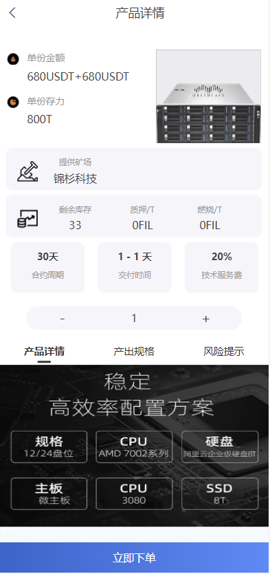 图片[4]-【FIL矿机系统】以太坊矿机/FIL+CHIA+BZZ/USDT链上充提/区块链矿机-海外源码社区