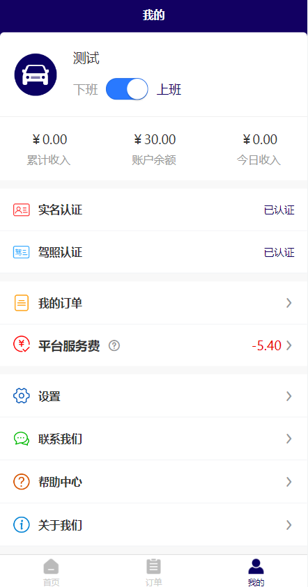 图片[9]-[国内代驾系统]嘀嘀打车系统/网约车顺风车代驾打车源码/小程序APP源码司乘双端源码-海外源码社区