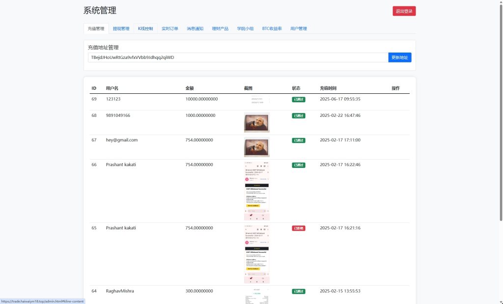 图片[18]-【海外交易所系统】秒合约+杠杆交易+投资+K线控制-海外源码社区