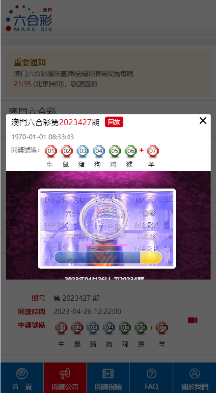 图片[8]-【六合彩开奖源码】澳门六合彩开奖网/六合彩开奖系统/摇号视频-海外源码社区
