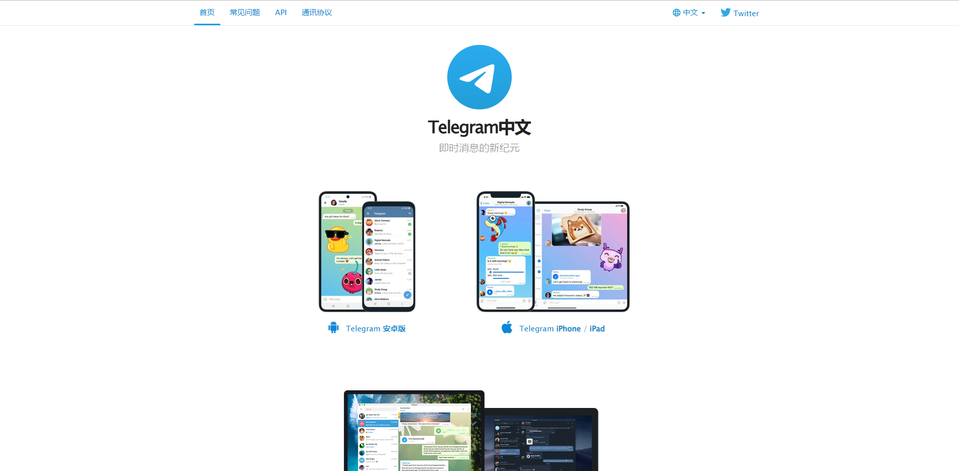 【telegram系统源码】全新开发假飞机系统/钱包地址更换系统/假telegram源码-海外源码社区