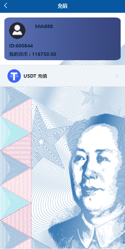 图片[9]-【二开虚拟币】虚拟币交易系统/场外交易/USDT支付-海外源码社区