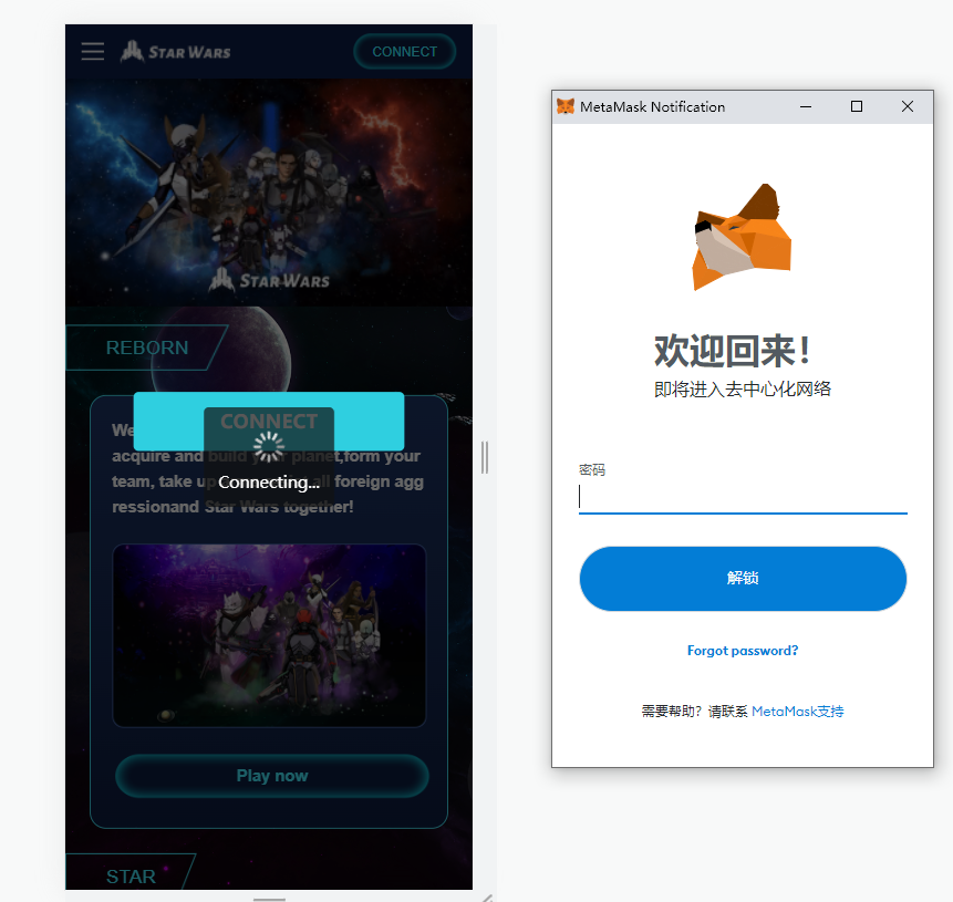 图片[2]-【英文版星球大战区块链】锁仓挖矿+挖矿投资系统+MetaMask登录-海外源码社区