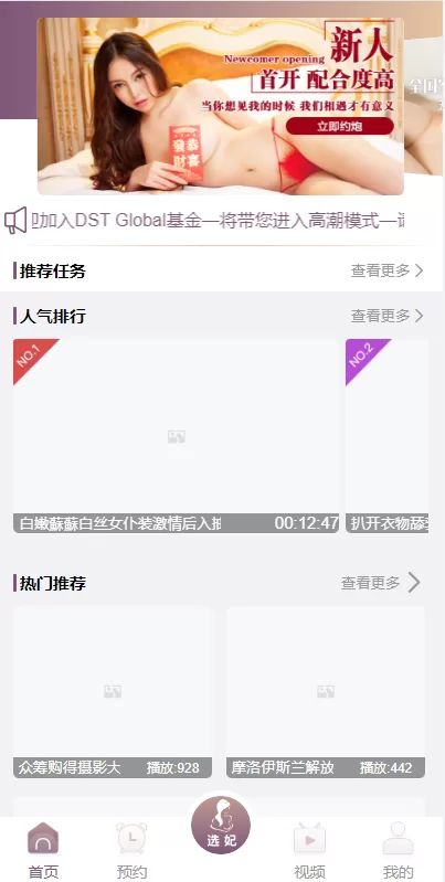 图片[1]-【空降彩票】前端vue版空降约炮同城任务源码/空降任务系统cai/带控完美运营-海外源码社区