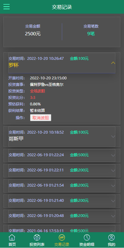图片[6]-【多语言TG淘金网反波胆系统】海外球盘源码+足球比赛下注系统-海外源码社区