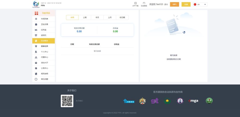 图片[8]-【独家正常版世界杯源码】多语言反波胆系统+红利宝代理+前后端全开源-海外源码社区