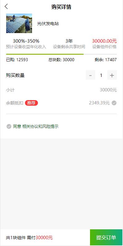 图片[4]-【uinapp共享投资理财系统】特斯拉理财源码+共享充电宝源码+共享发电站源码-海外源码社区