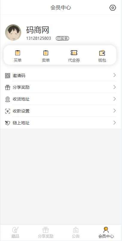 图片[5]-[独家VUE版]NFT交易系统(艺术品交易商城)NFT在线交易市场-海外源码社区