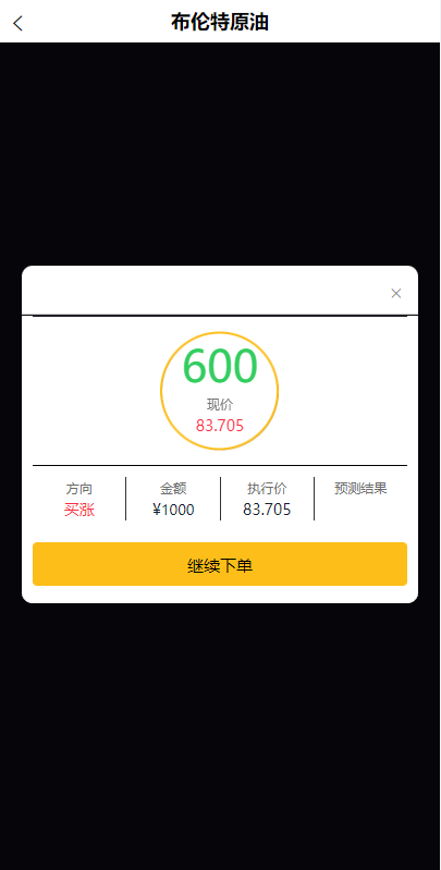 图片[5]-【微盘外汇系统】全新二开UI多语言微盘系统/微盘外汇投资系统/交易所股票系统-海外源码社区
