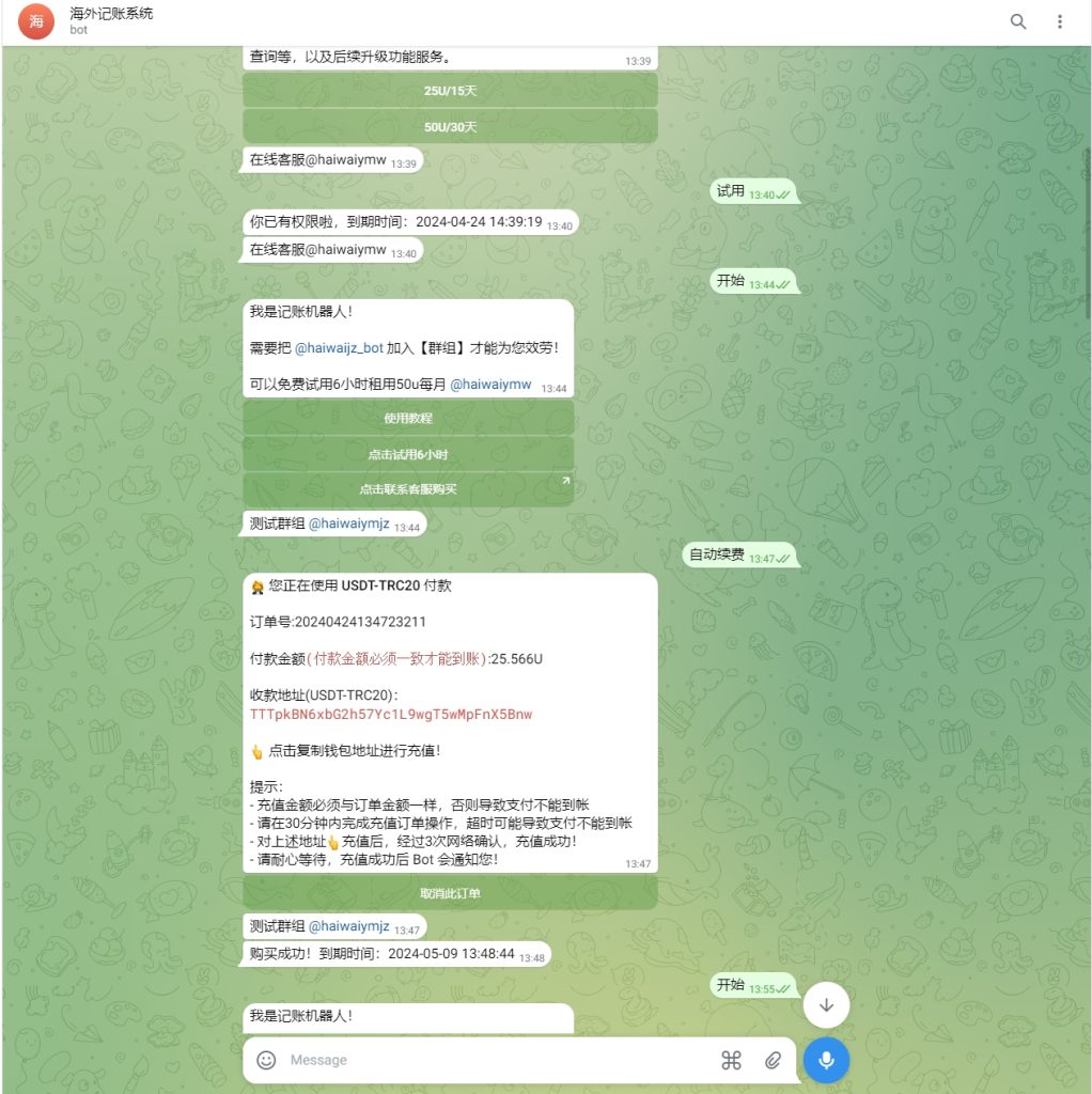 图片[2]-【Telegram统计记账源码】定制版Telegram记账机器人/TG统计/可租用自用/自动开通-海外源码社区