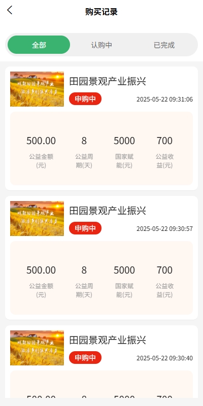 图片[5]-【振兴产品投资源码】uniapp投资理财系统/投资认购/振兴产品投资/三级分销-海外源码社区