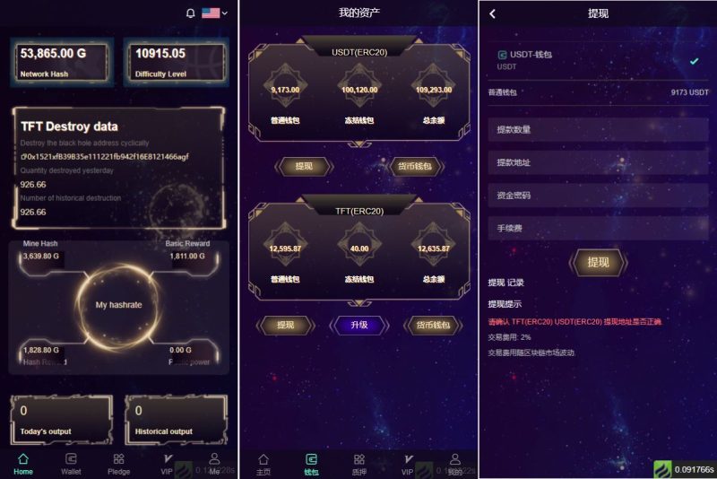 【算力矿机】多语言云矿机/虚拟币算力/区块链矿机/质押挖矿 - 海外源码-海外源码