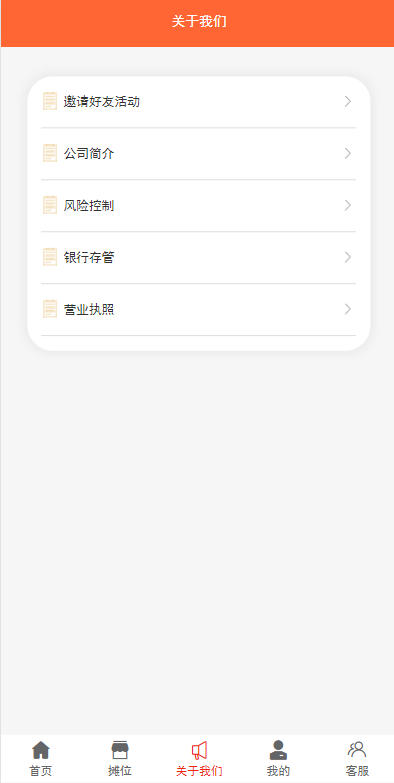 图片[7]-【投资理财源码】女性投资盘+摆摊系统+摆摊投资分红-海外源码社区