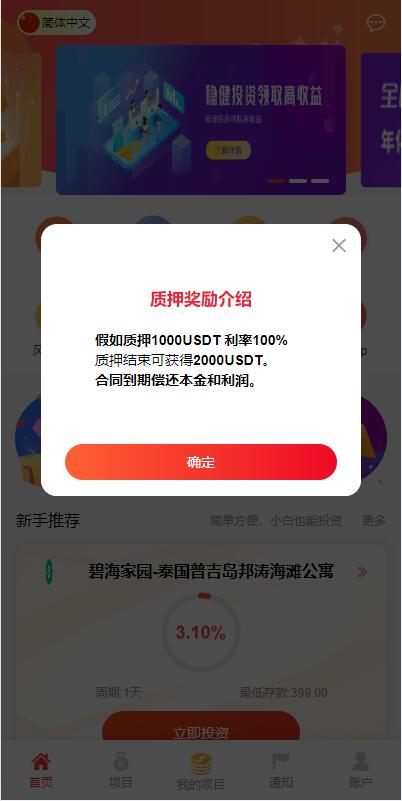 图片[3]-【新UI多语言投资理财系统】海外基金虚拟币投资返利源码+前端VUE-海外源码社区