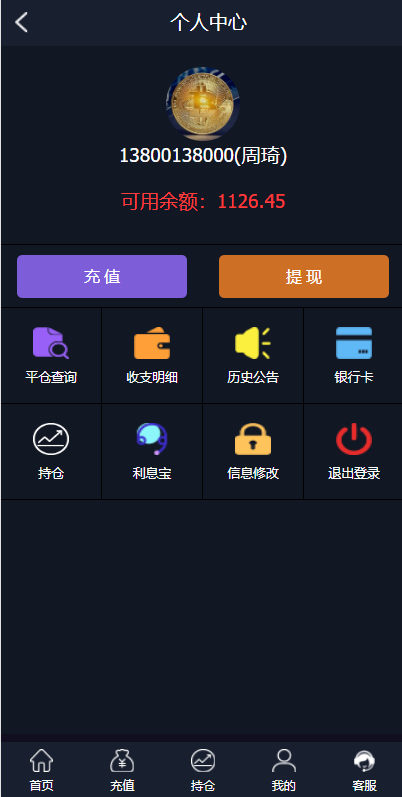 图片[8]-【外汇投资】微盘外汇投资系统/余额宝/K线正常/USDT支付-海外源码社区