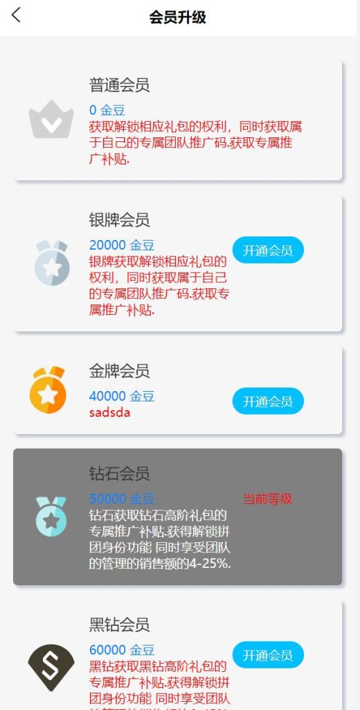 图片[8]-【即拼商城+拼团商城】拼团返利商城+二合一商城+前端vue源码-海外源码社区