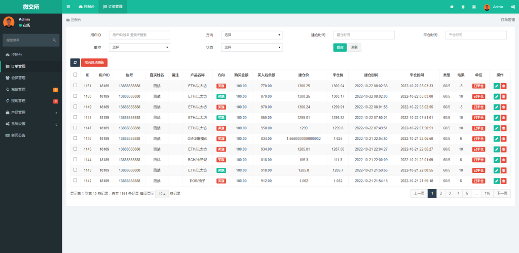 图片[14]-【全新K线正常+fastadmin框架双语言外汇系统】微盘系统仿交易所+USDT支付-海外源码社区