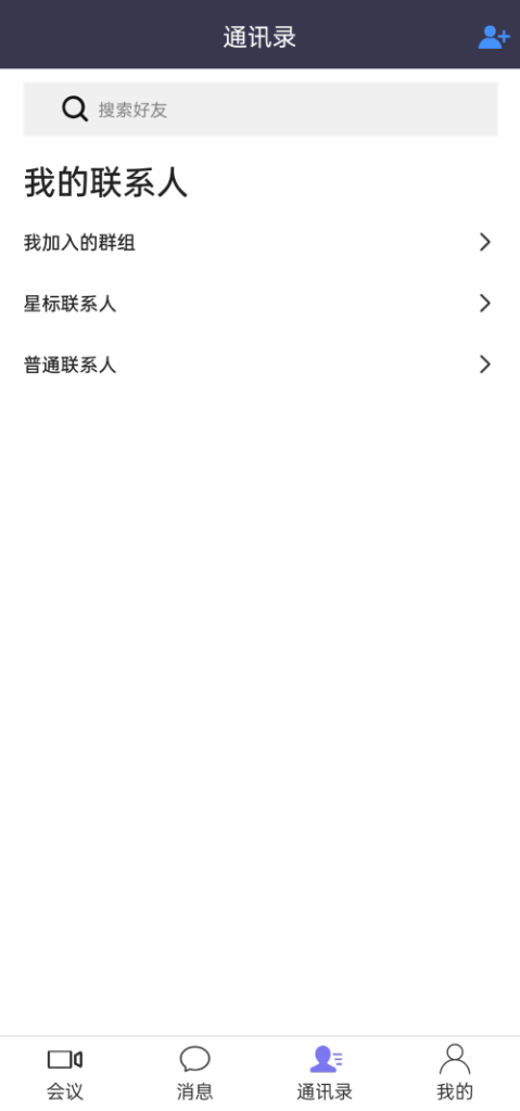 图片[7]-【腾讯会议】屏幕共享会议APP/授权码版本会议/zoom会议-海外源码社区