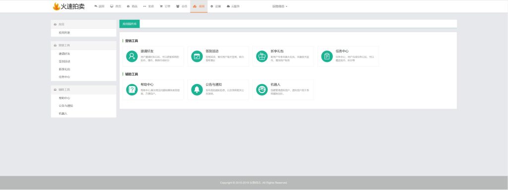 图片[18]-【双语言版竞拍系统】竞拍转拍源码+竞拍商城+商场寄售系统-海外源码社区