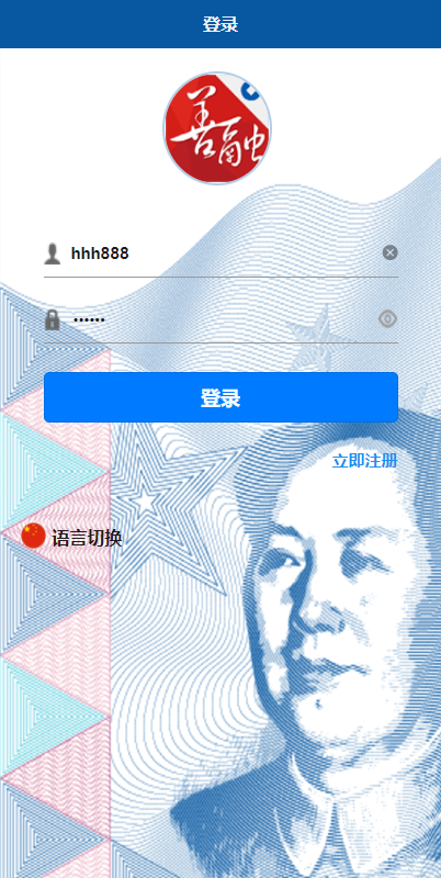 图片[1]-【二开虚拟币】虚拟币交易系统/场外交易/USDT支付-海外源码社区