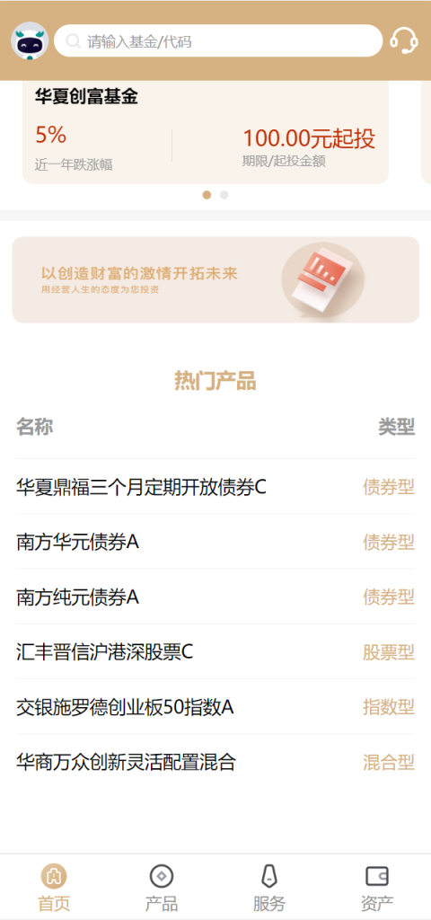 图片[2]-【uniapp版股票基金财投资系统】投资理财+基金源码-海外源码社区