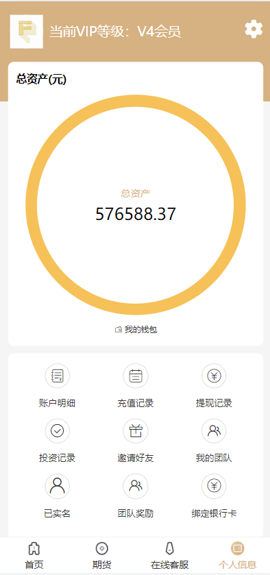 图片[6]-【运营版证券投资系统】投资理财+分红返利+合同下载-海外源码社区