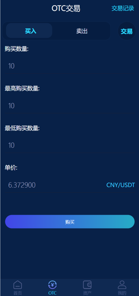 图片[4]-【usdt理财源码】usdt投资众筹+OTC交易-海外源码社区