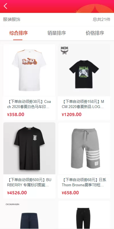 图片[5]-【商城返利系统】uniapp商城返利系统/返利商城/商城购物返佣-海外源码社区