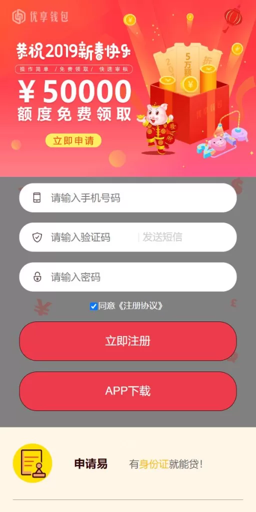 图片[1]-【贷款VIP源码】小额贷款系统/贷款源码/VIP购买/提现排队-海外源码社区