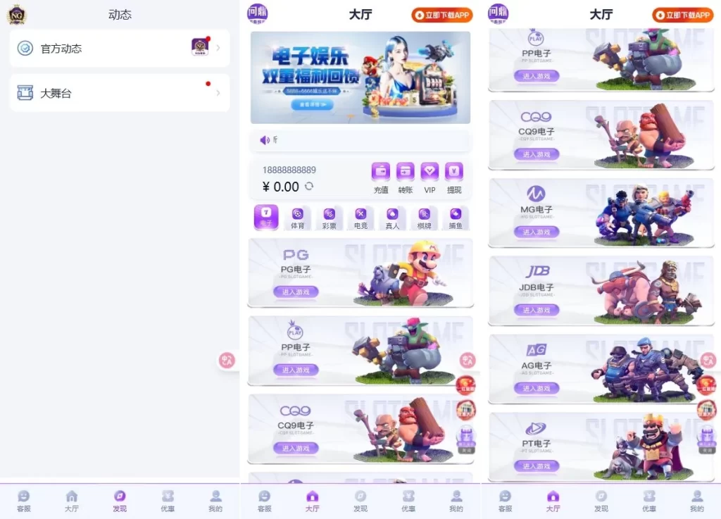 南宫体育运营级源码/电子/棋牌/捕鱼/电竞/彩票源码+前后端开源-海外源码