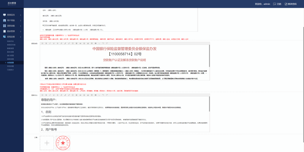 图片[24]-【双语言网贷系统】小额贷款源码+合同贷款+贷款平台-海外源码社区