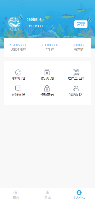 图片[3]-【USDT理财系统】USDT投资源码+虚拟币静态收益+区块链源码-海外源码社区