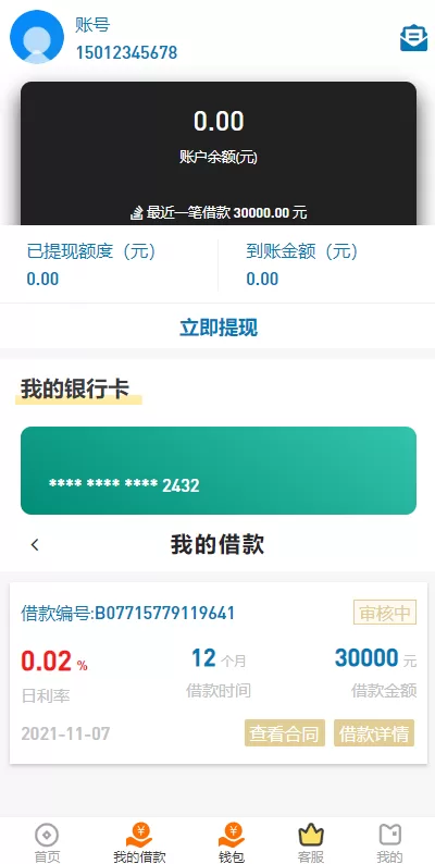 图片[8]-[海内外贷款系统]经典网贷系统/合同贷款源码/贷款平台-海外源码社区
