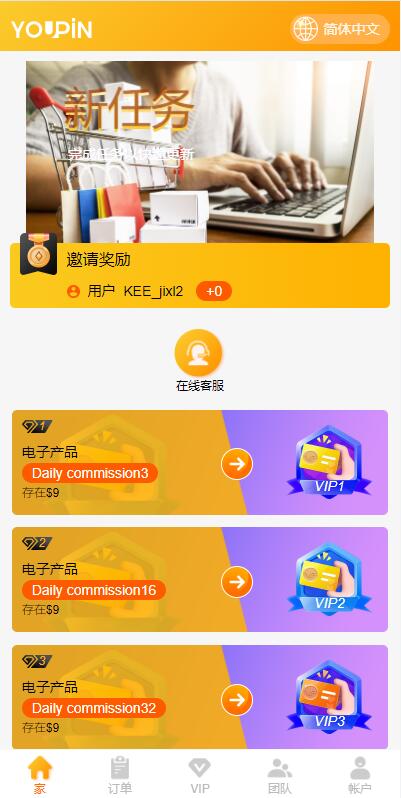 图片[4]-【多语言海外抢单刷单系统】大转盘抽奖余利宝+代理后台+订单自动匹配-海外源码社区