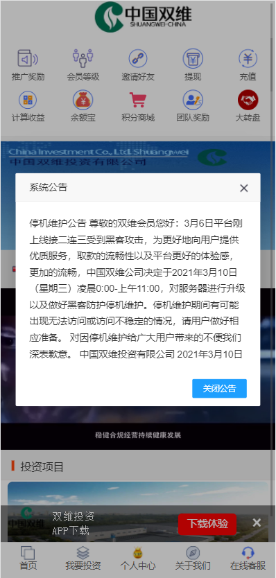图片[1]-【影视投资系统】理财众筹系统+余额宝分红+积分商城-海外源码社区