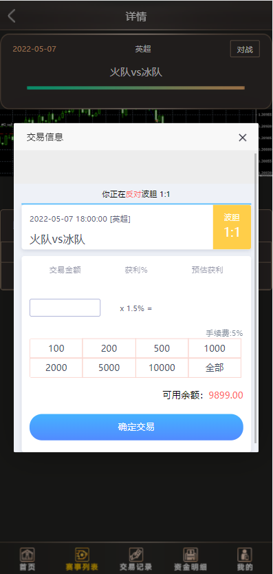 图片[4]-【二开版TG淘金网源码】反波胆5.02版本系统源码-海外源码社区