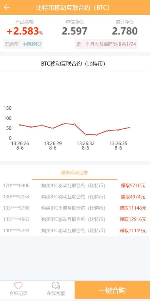 图片[2]-【基金申购系统】虚拟币基金理财源码+余额宝+基金抢购-海外源码社区