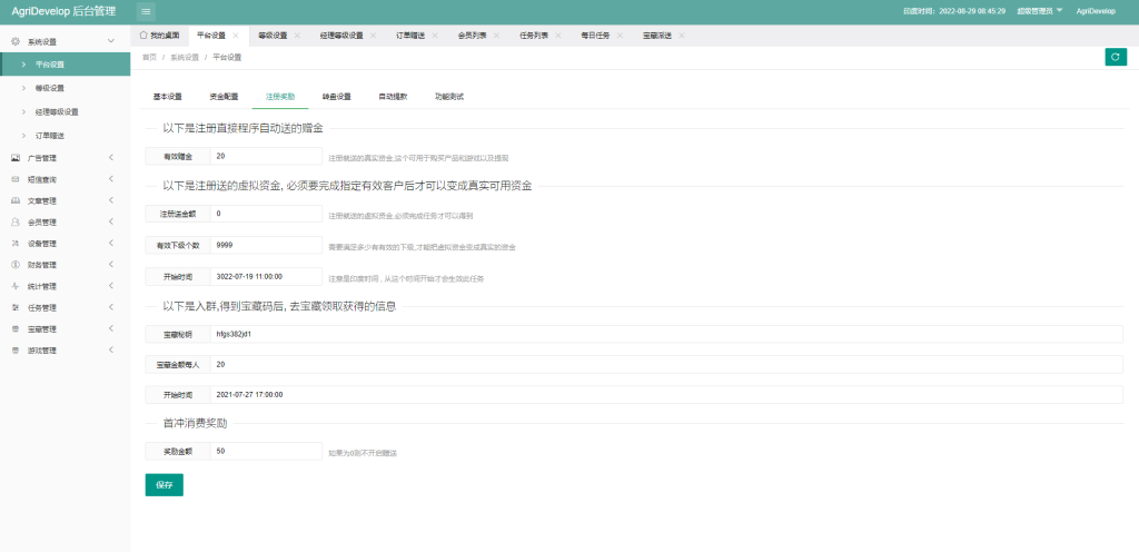 图片[9]-【全新海外版理财系统】投资理财源码+注册奖励每日任务+前端uinapp-海外源码社区