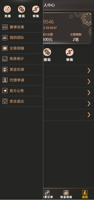 图片[9]-【二开版TG淘金网源码】反波胆5.02版本系统源码-海外源码社区