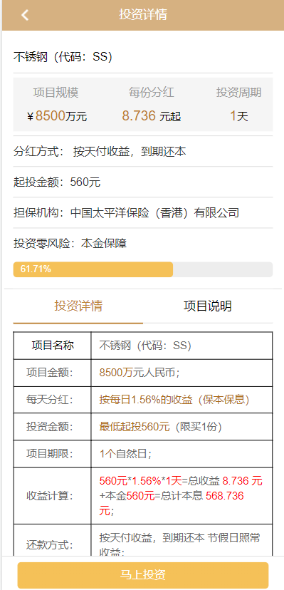 图片[4]-【运营版证券投资系统】投资理财+分红返利+合同下载-海外源码社区