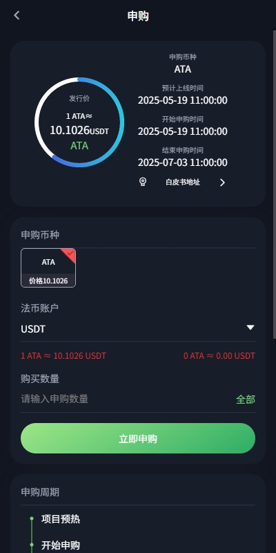 图片[11]-【纯开源交易所】多语言交易所系统/合约/期权/秒合约/插针控制/申购-海外源码社区